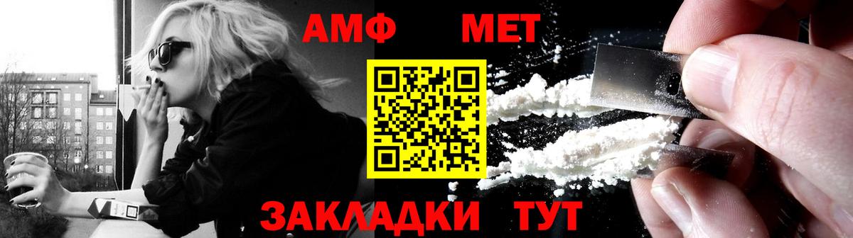 Amphetamine Premium  Вход с VPN  Амфетамин  Орехово-Зуево 