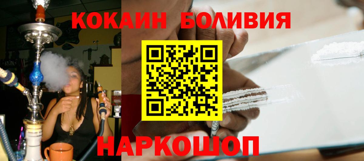 КОКАИН FishScale Орехово-Зуево