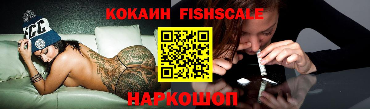 Орехово-Зуево  Cocaine Колумбийский  Вход с VPN  Cocaine VHQ 