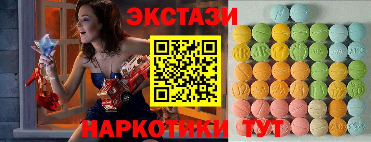 Ecstasy 99% Орехово-Зуево