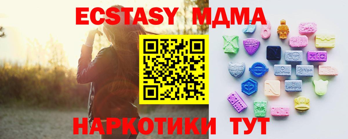 Орехово-Зуево  Экстази 99%  Экстази  Экстази 280мг  Вход с VPN 
