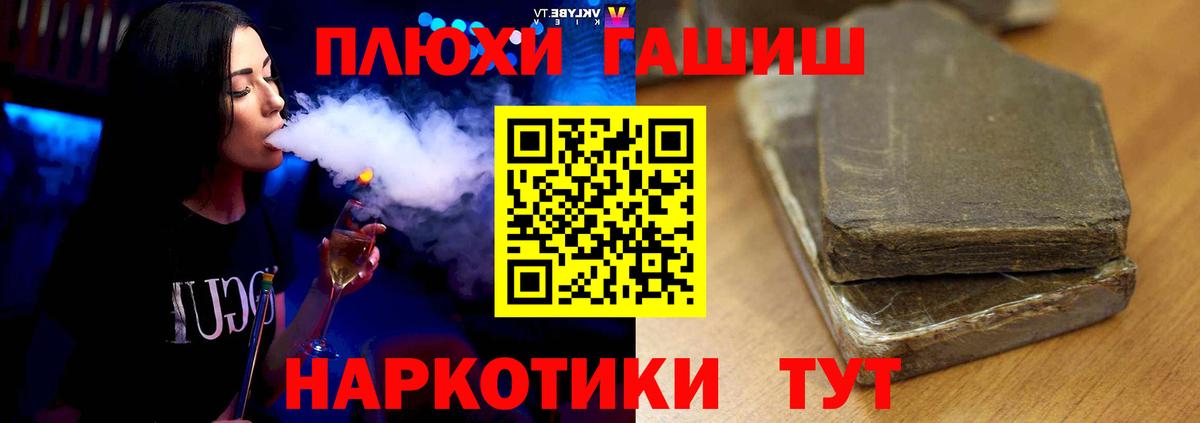 ГАШ  Вход с VPN  Орехово-Зуево  Гашиш 40% ТГК 