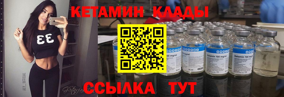 Орехово-Зуево  Кетамин ketamine  Вход с VPN 