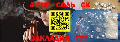 а пвп мука Комсомольск-на-Амуре