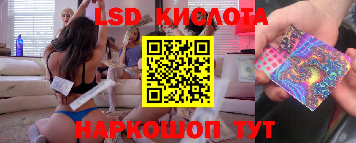 LSD-25 экстази кислота Орехово-Зуево