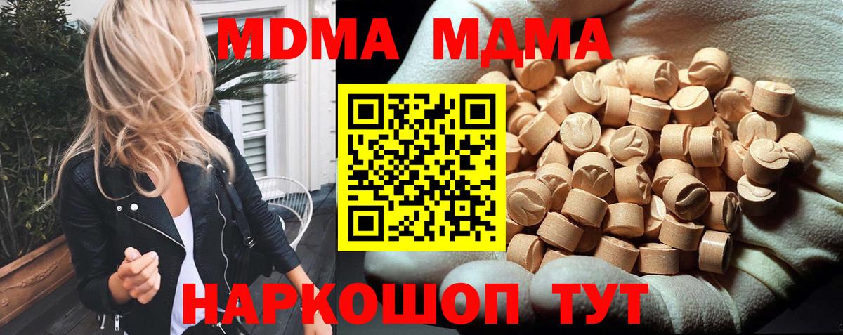 MDMA кристаллы  МДМА VHQ  Вход с VPN  Орехово-Зуево 