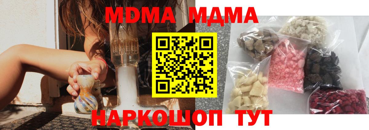 МДМА кристаллы Орехово-Зуево