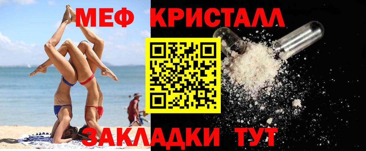 Мефедрон VHQ  Вход с VPN  Орехово-Зуево  Меф  Мефедрон  МЕФ mephedrone 