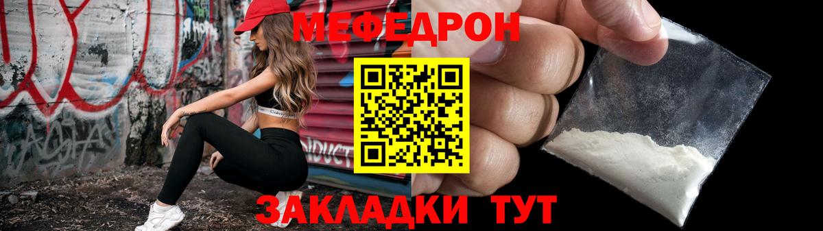 Мефедрон мука Орехово-Зуево