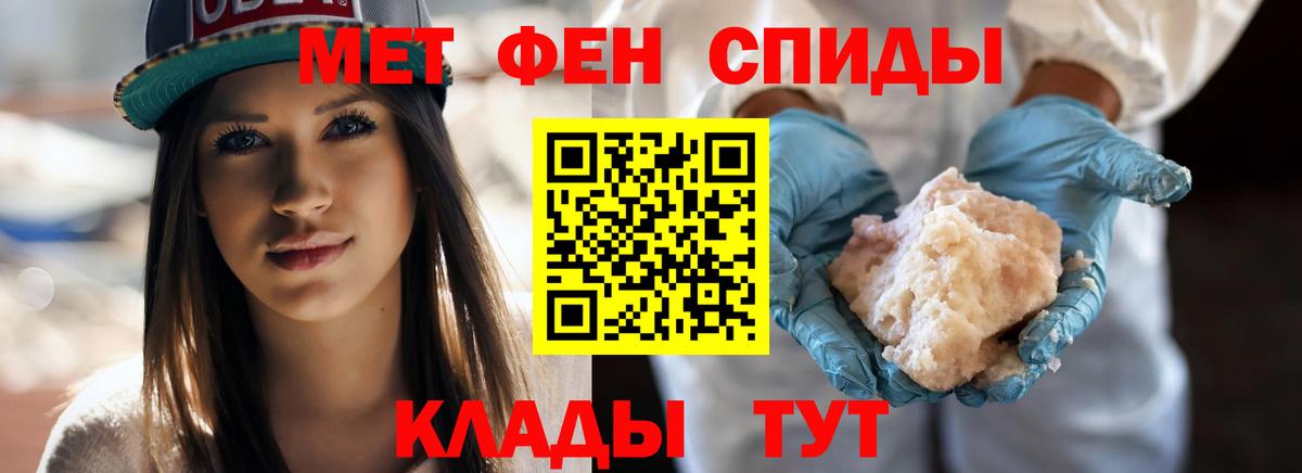 МЕТАМФЕТАМИН Декстрометамфетамин 99.9% Орехово-Зуево