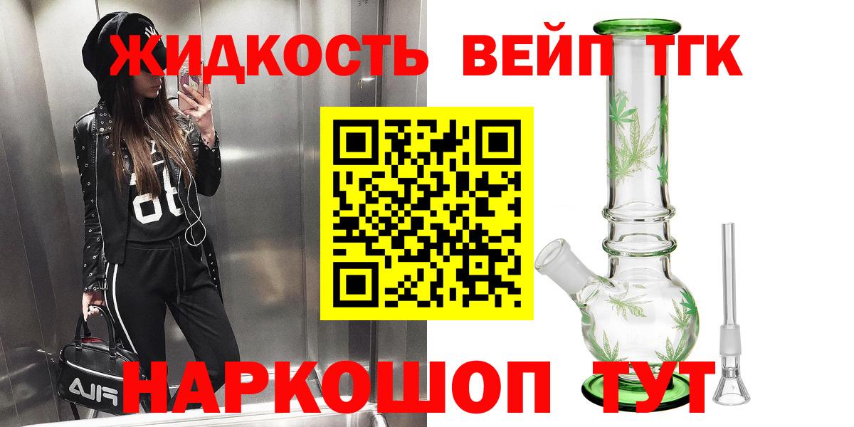 Дистиллят ТГК концентрат  Вход с VPN  Орехово-Зуево 