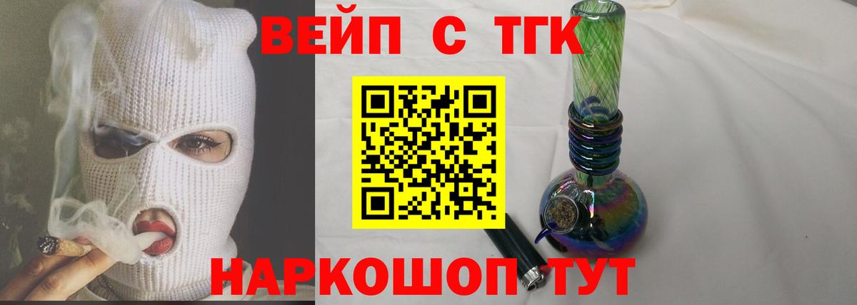Дистиллят ТГК вейп с тгк Орехово-Зуево